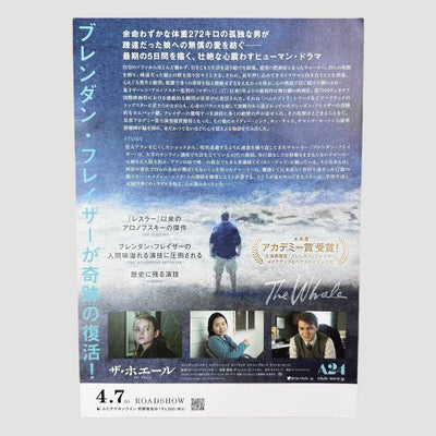 2022 The Whale Chirashi Poster