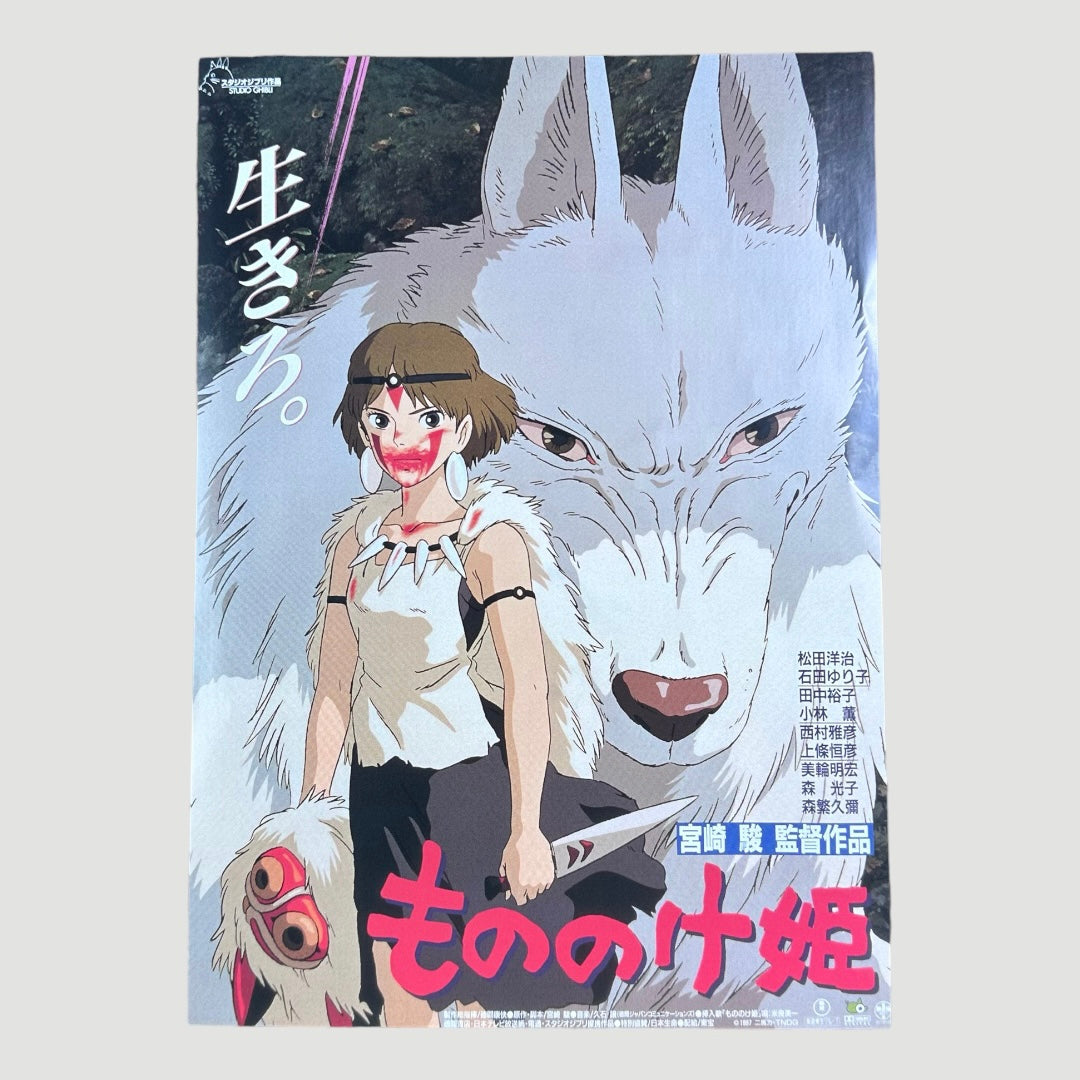 2022 Princes Mononoke Re-Release Chriashi