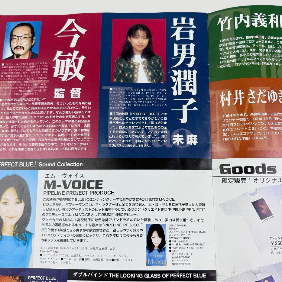 1997 Perfect Blue Japanese Programme