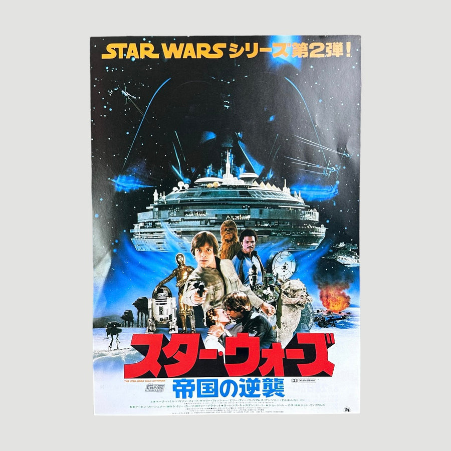 1997 Star Wars Empire Strikes Back Special Edition Chirashi