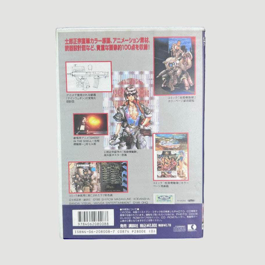 1998 Ghost in the Shell 3" Picture CD