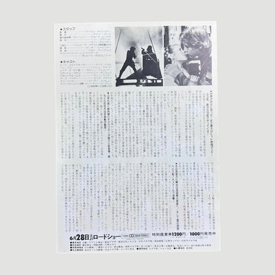 1997 Star Wars Empire Strikes Back Special Edition Chirashi