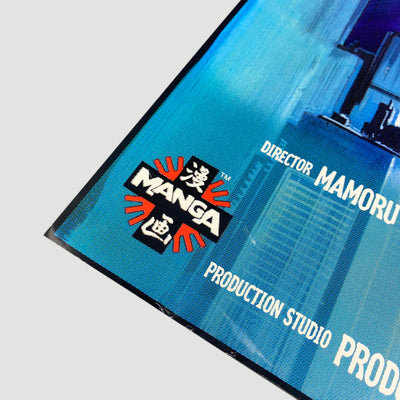 1995 Ghost in the Shell UK Release Poster