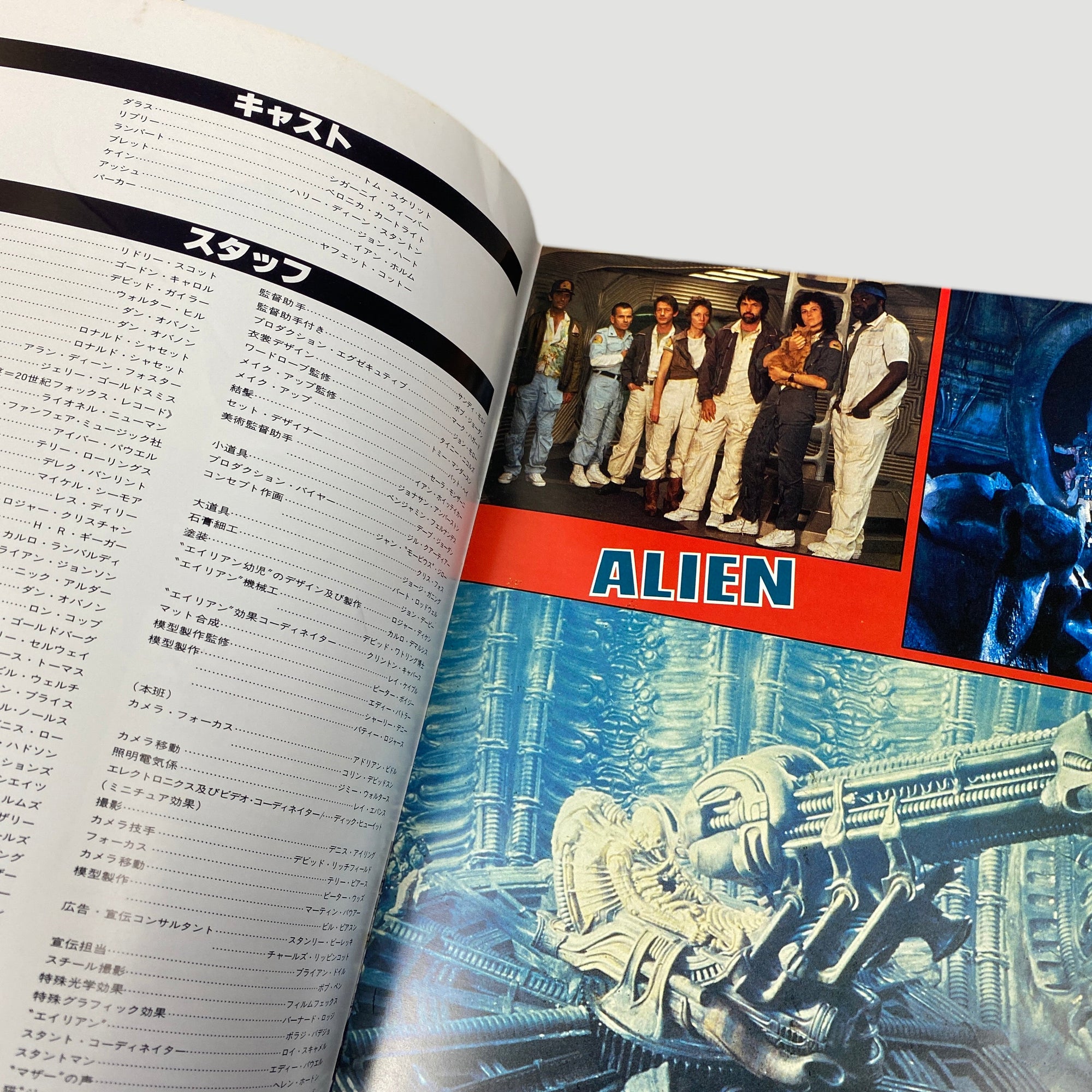 1980 Alien Japanese Movie Programme