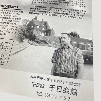1998 Psycho Japanese B5 Poster