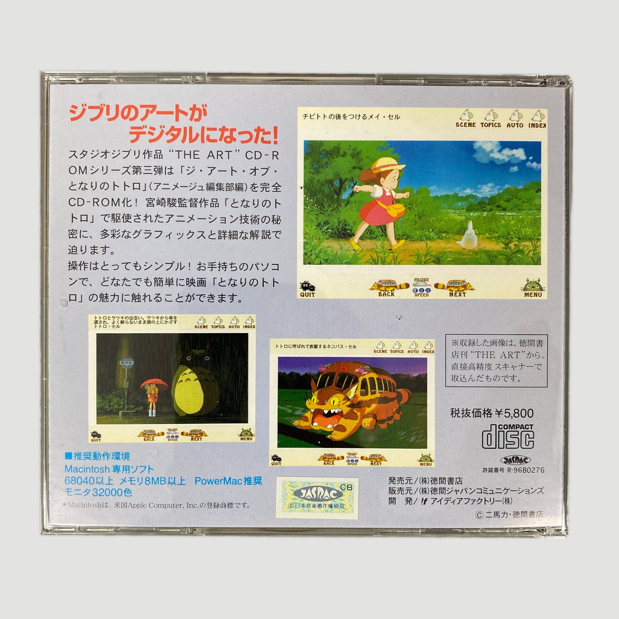 1988 The Art of Totoro Book Macintosh CDROM