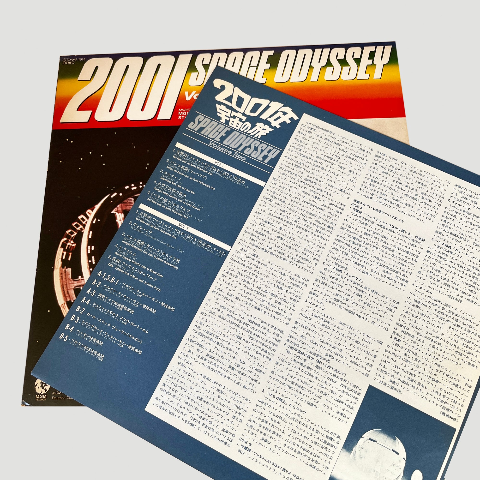 70's 2001: A Space Odyssey Japanese Issue