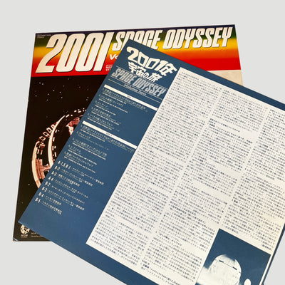 70's 2001: A Space Odyssey Japanese Issue