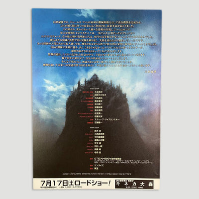 1999 Katsuhiro Otomo Steamboy Japanese B5