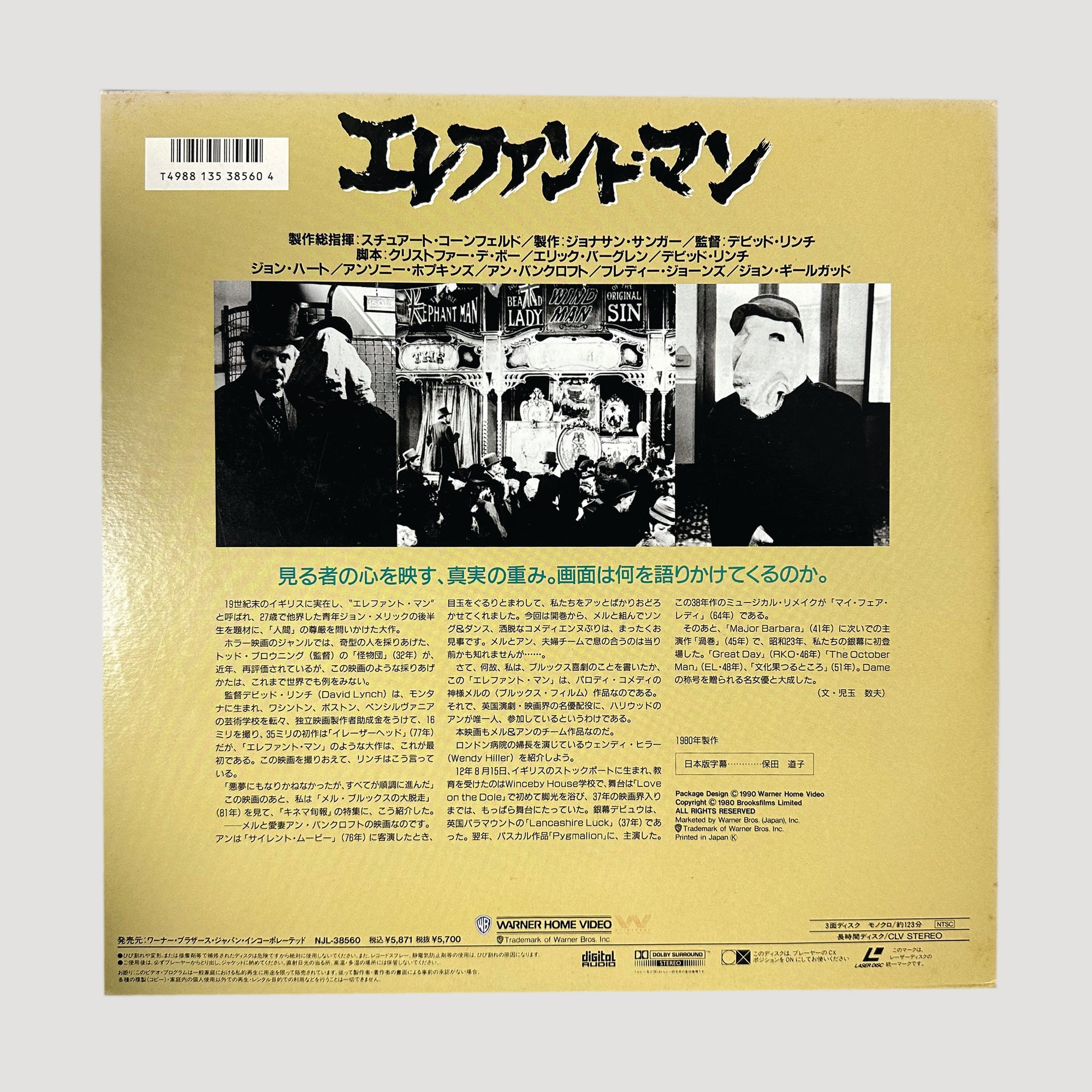 90's David Lynch's Elephant Man Laserdisc