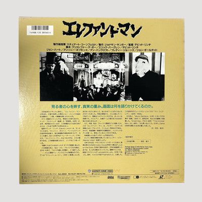 90's David Lynch's Elephant Man Laserdisc