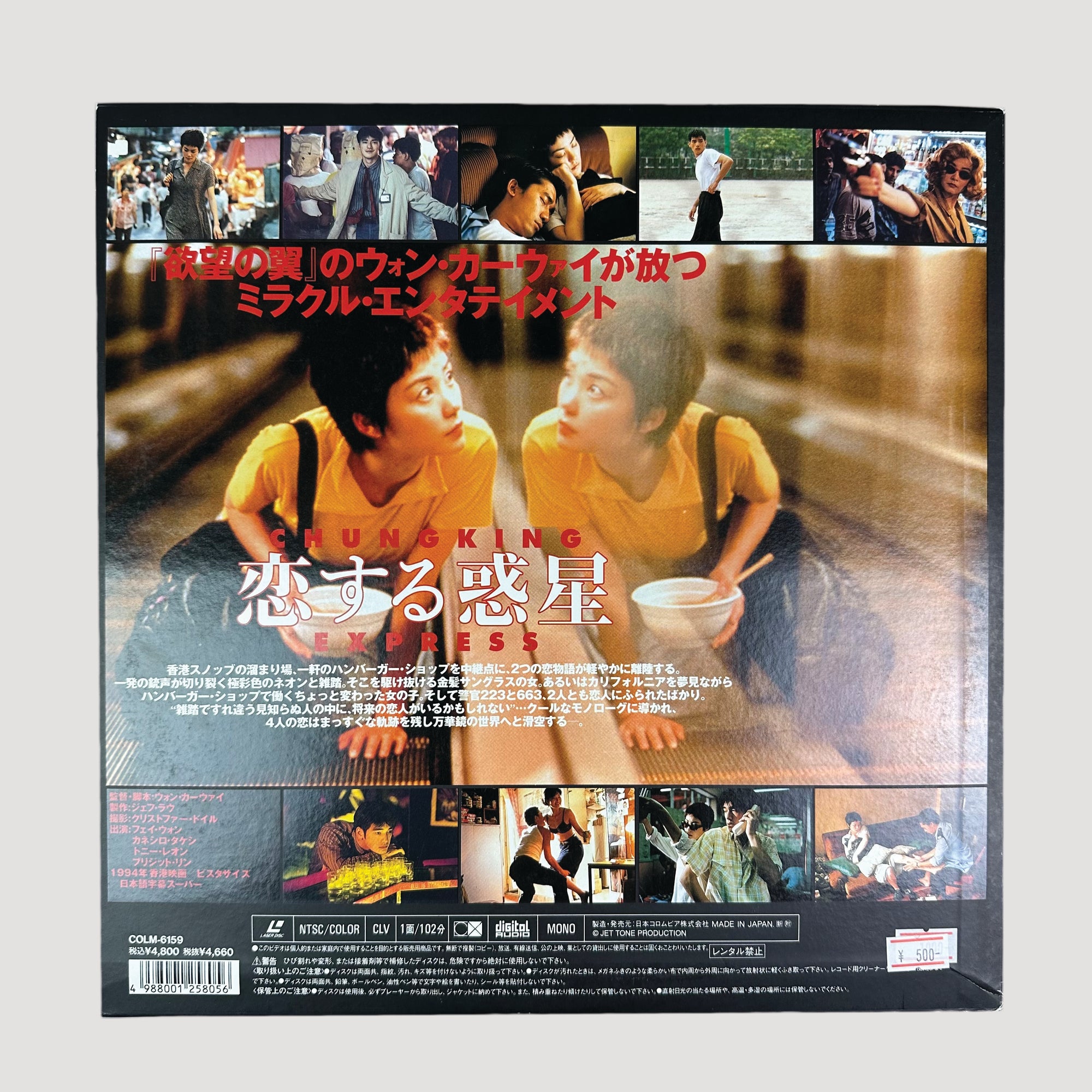 90's Chungking Express Laserdisc