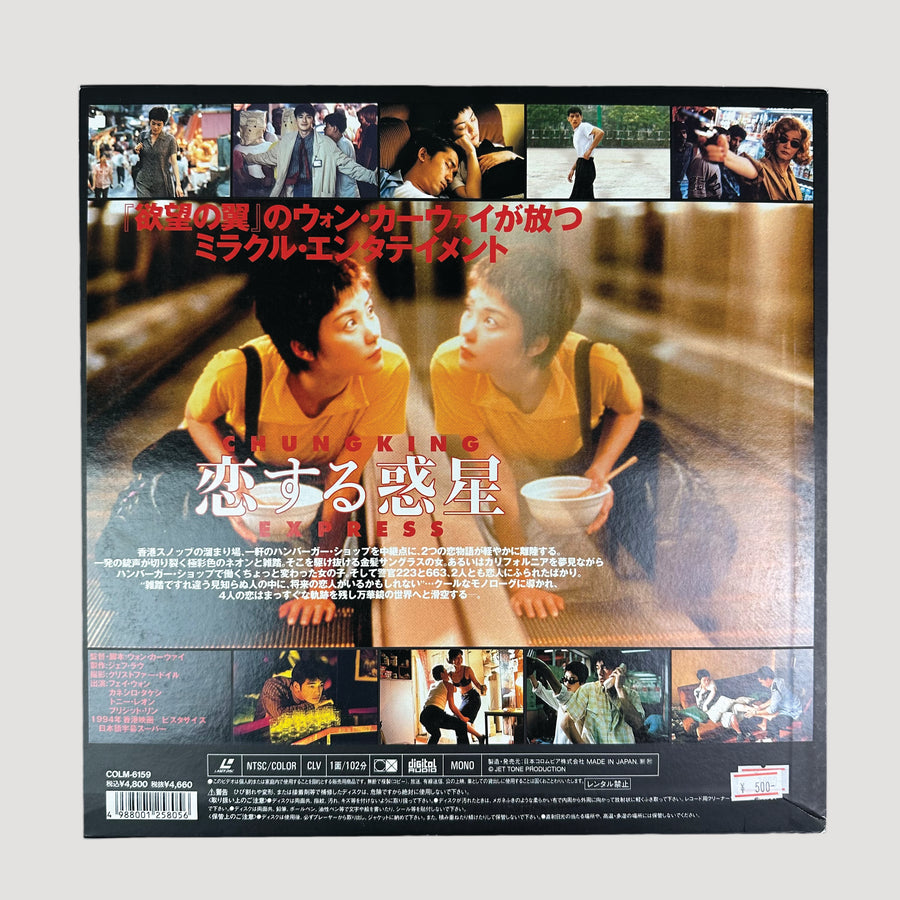 90's Chungking Express Laserdisc