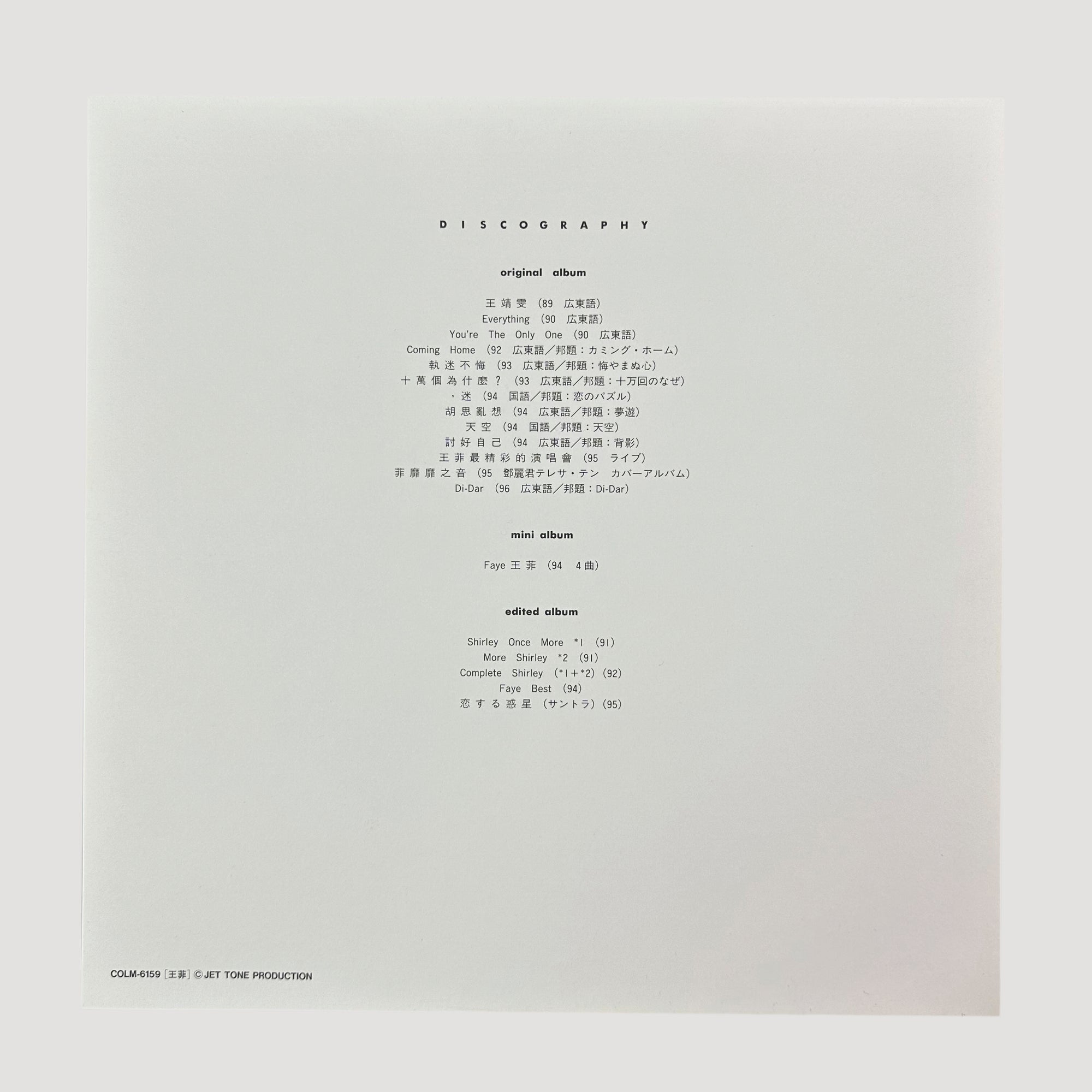 90's Chungking Express Laserdisc