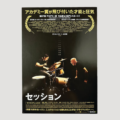 2014 Whiplash Japanese Chirashi Poster