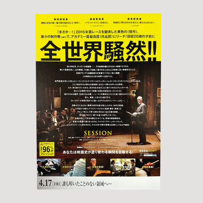 2014 Whiplash Japanese Chirashi Poster