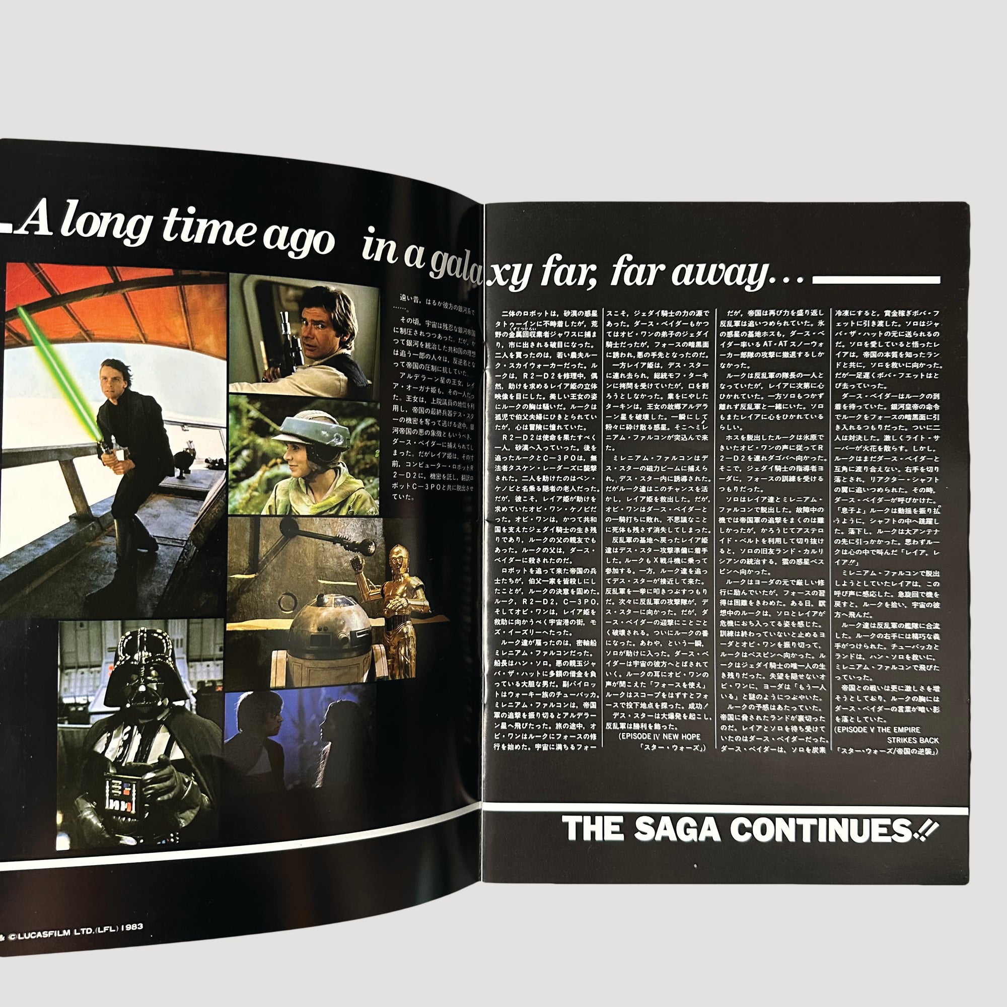 1983 ‘Star Wars: Return of the Jedi’ Japanese programme