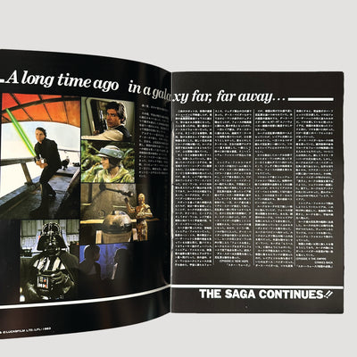 1983 ‘Star Wars: Return of the Jedi’ Japanese programme