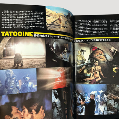 1983 ‘Star Wars: Return of the Jedi’ Japanese programme