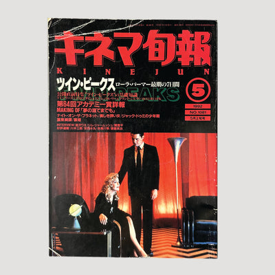 1992 Twin Peaks Fire Walk with Me Japanese Programme