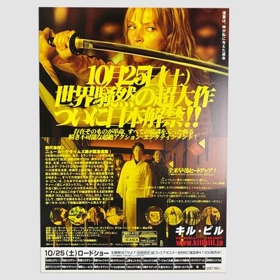2003 Kill Bill Japanese Chirashi Poster