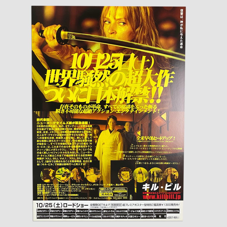 2003 Kill Bill Japanese Chirashi Poster