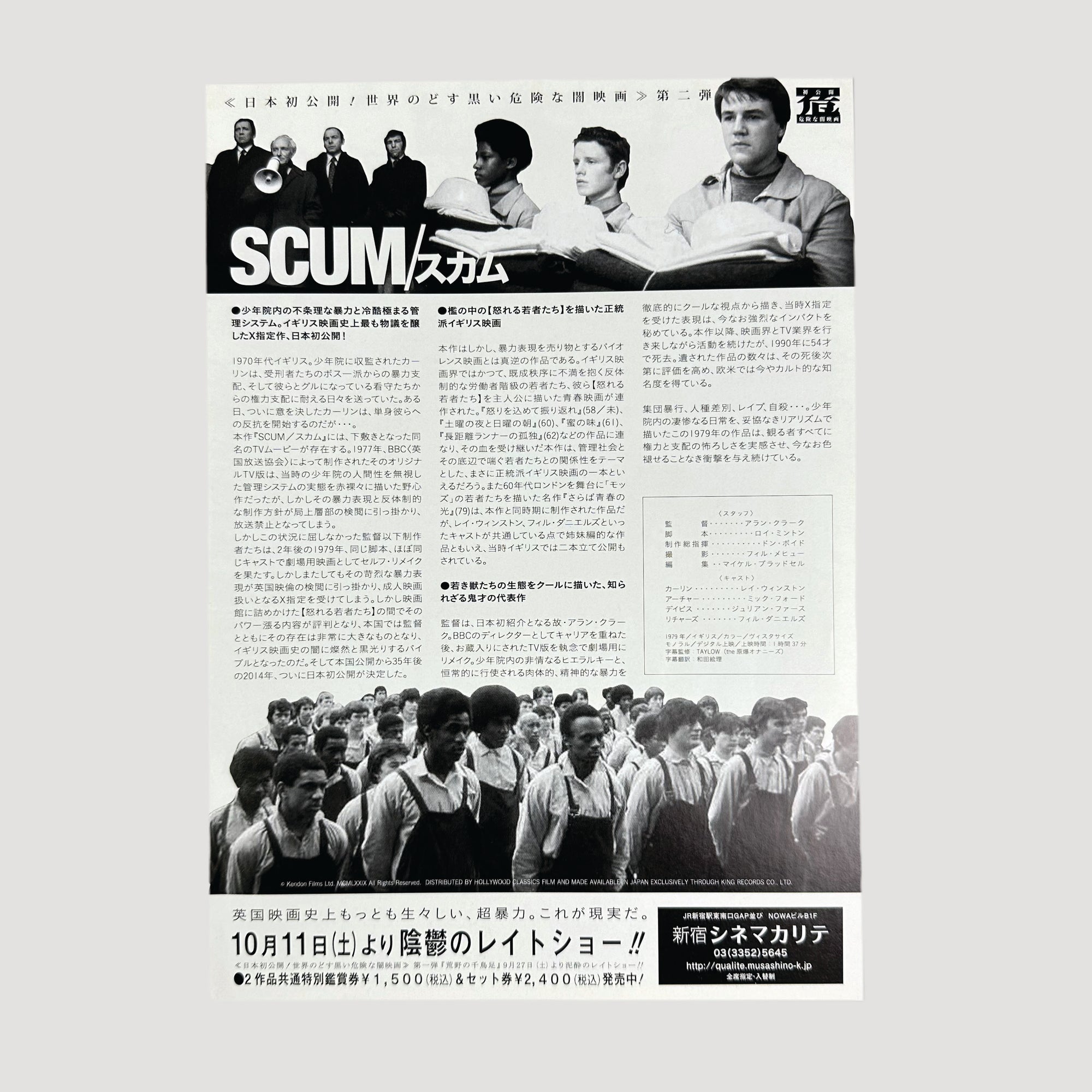 2014 Scum Re-Release Japanese Chirashi Poster