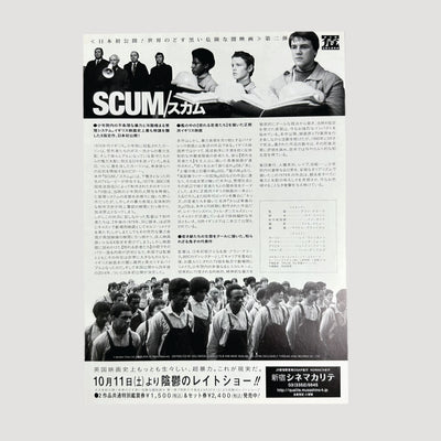 2014 Scum Re-Release Japanese Chirashi Poster