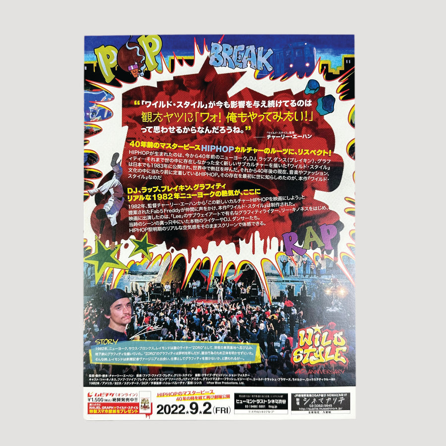 Wild Style Japanese Chirashi Poster