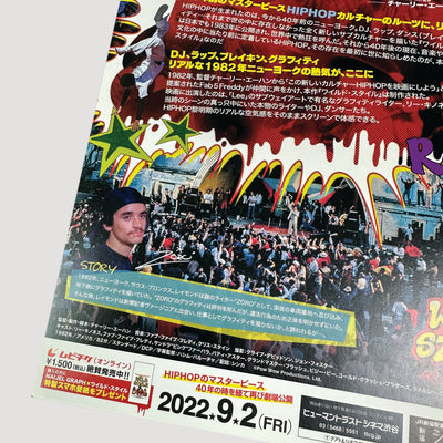 Wild Style Japanese Chirashi Poster