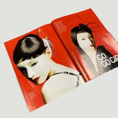 2004 The Face Chiaki Kuriyama Issue (Final Issue)