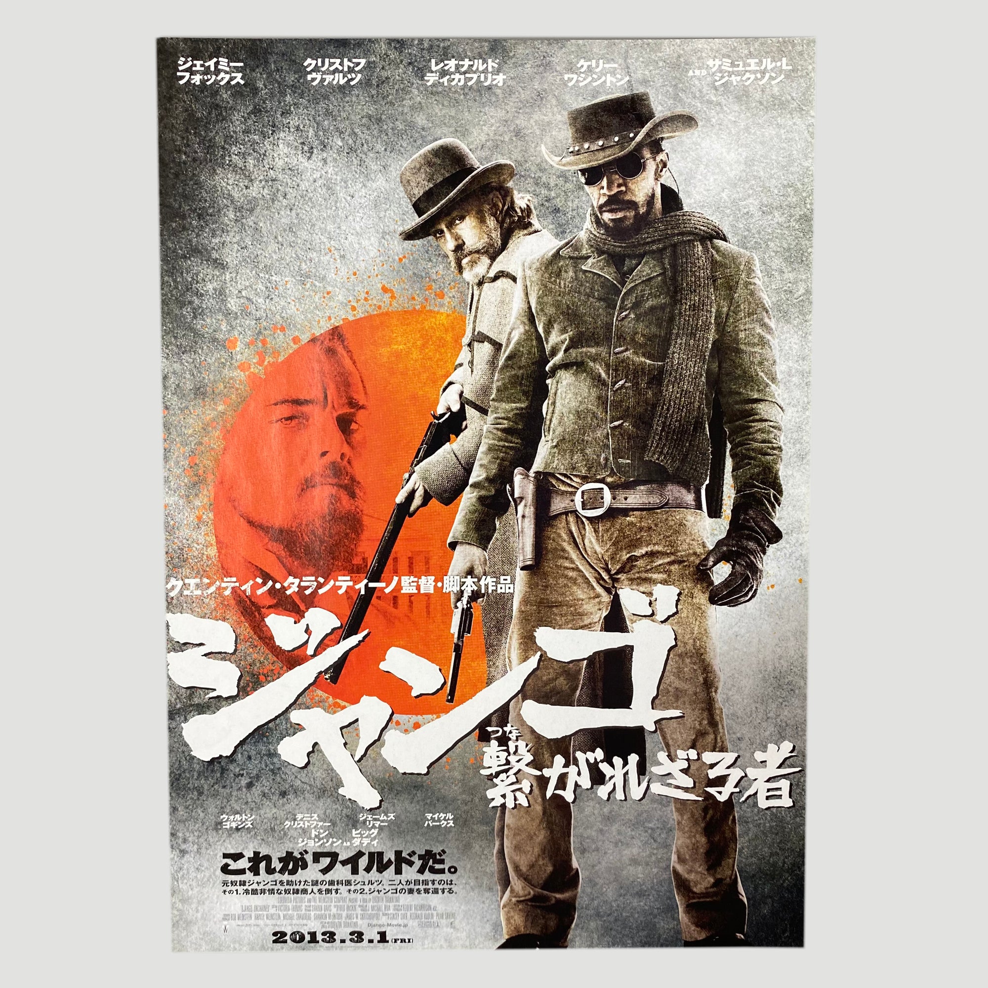 2012 Django Unchained Japanese B5 Poster