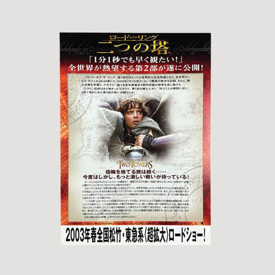The Lord of the Rings The Two Towers Japanese B5 poster
