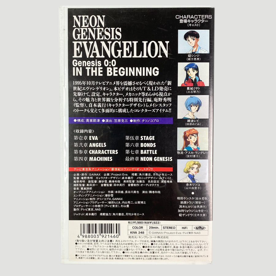 1995 Neon Genesis Evangelion Genesis 0:0 Japanese VHS