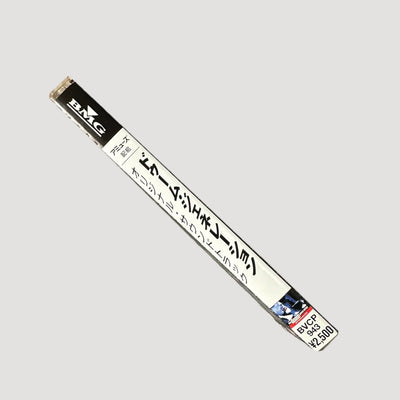 1995 Gregg Araki's The Doom Generation Japan OST CD