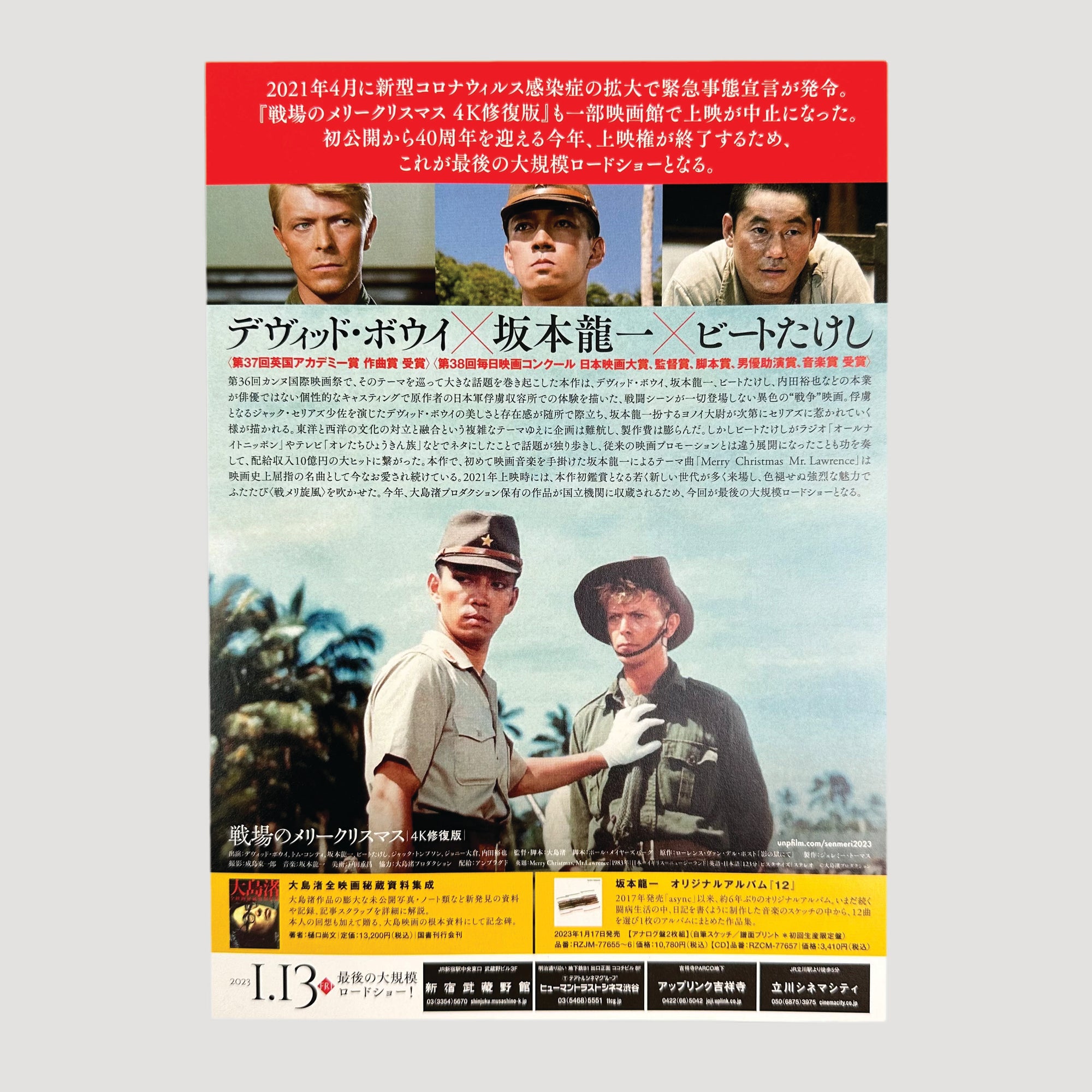 2023 Merry Christmas Mr. Lawrence Chirashi Poster