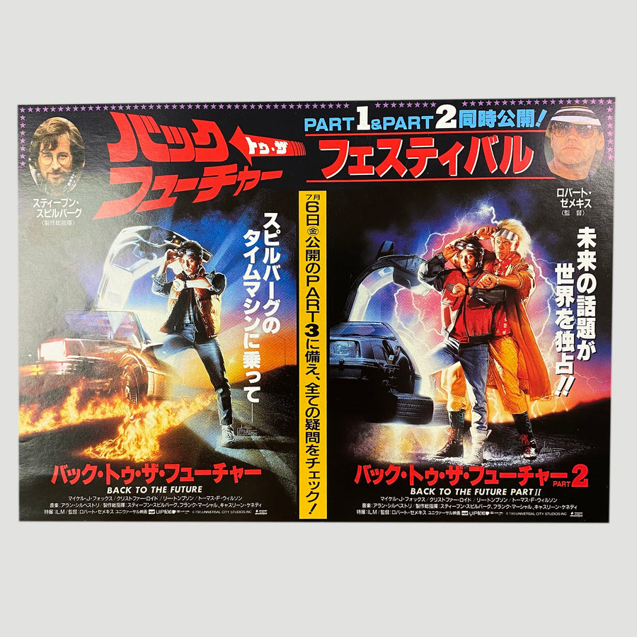 Late 80's Back to the Future Double Bill Japanese B5 Poster