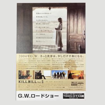2003 Kill Bill 2 Kill for Love Japanese Chirashi Poster