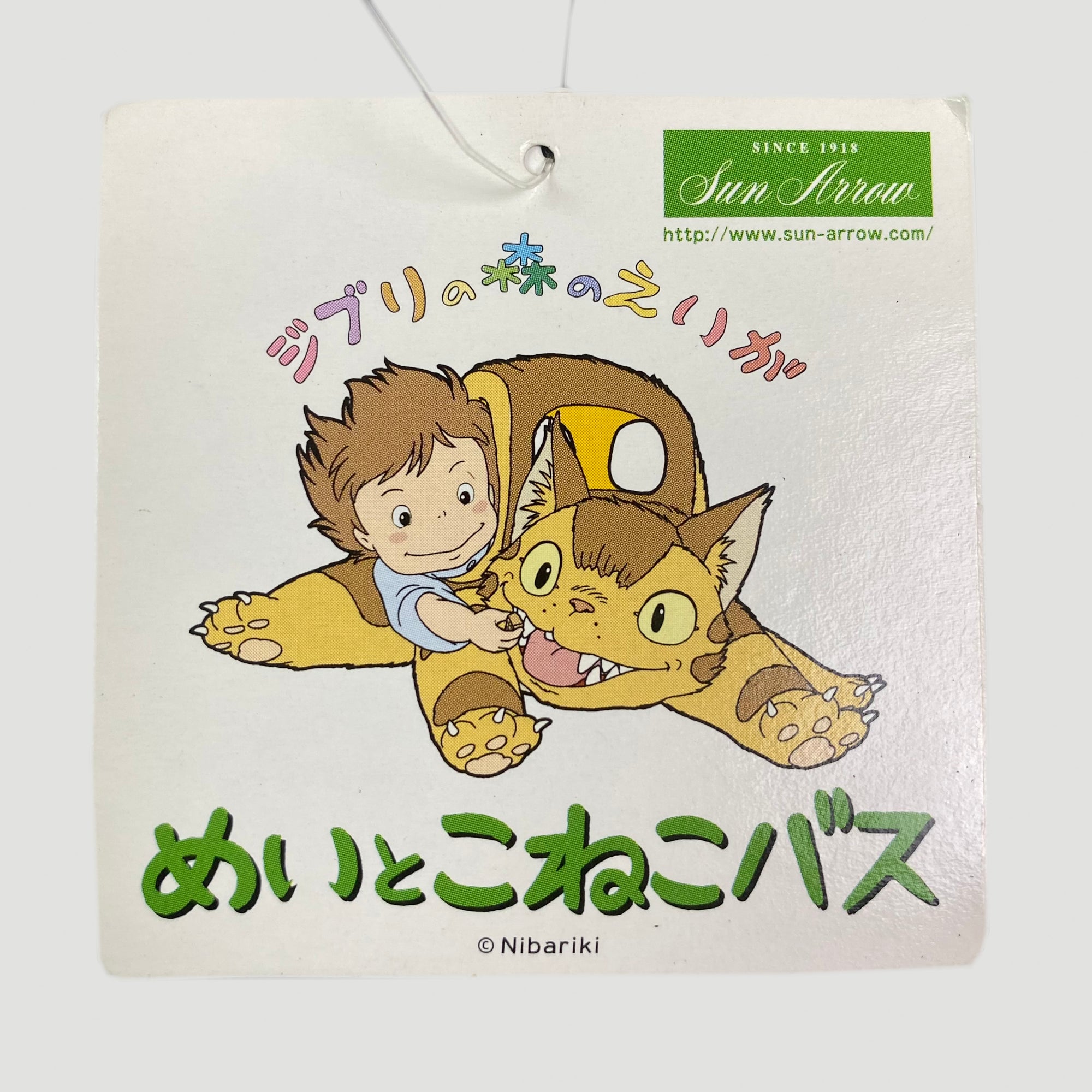 2001 My Neighbor Totoro Cat Bus Fluffy Toy