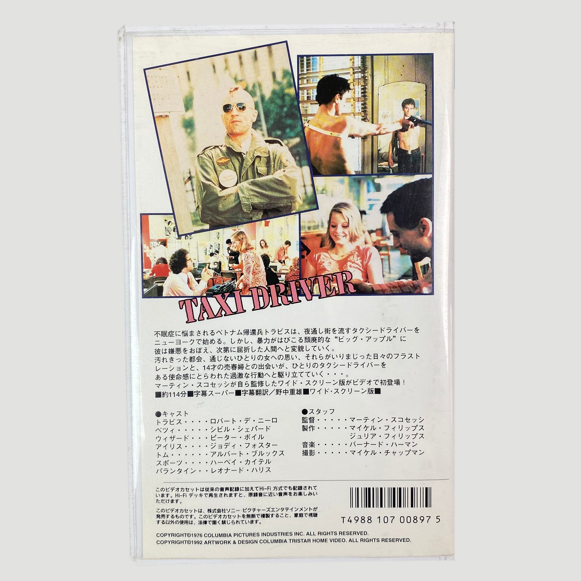 80's Taxi Driver Japanese VHS (Pink Cover)