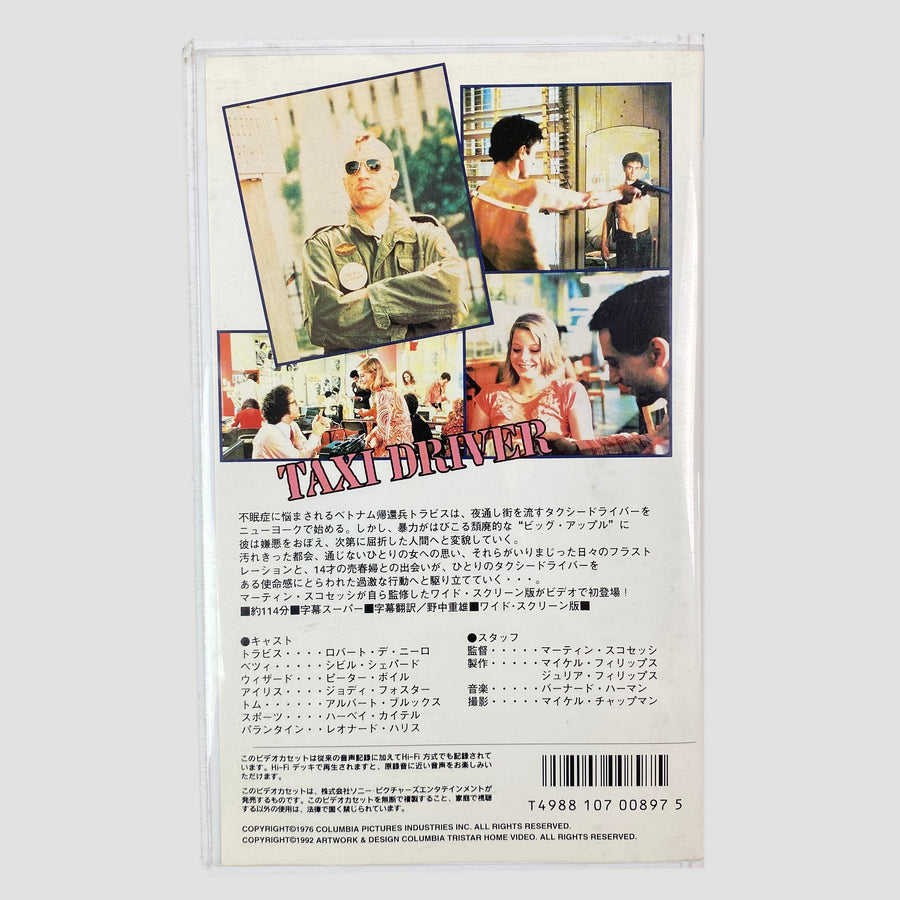 80's Taxi Driver Japanese VHS (Pink Cover)
