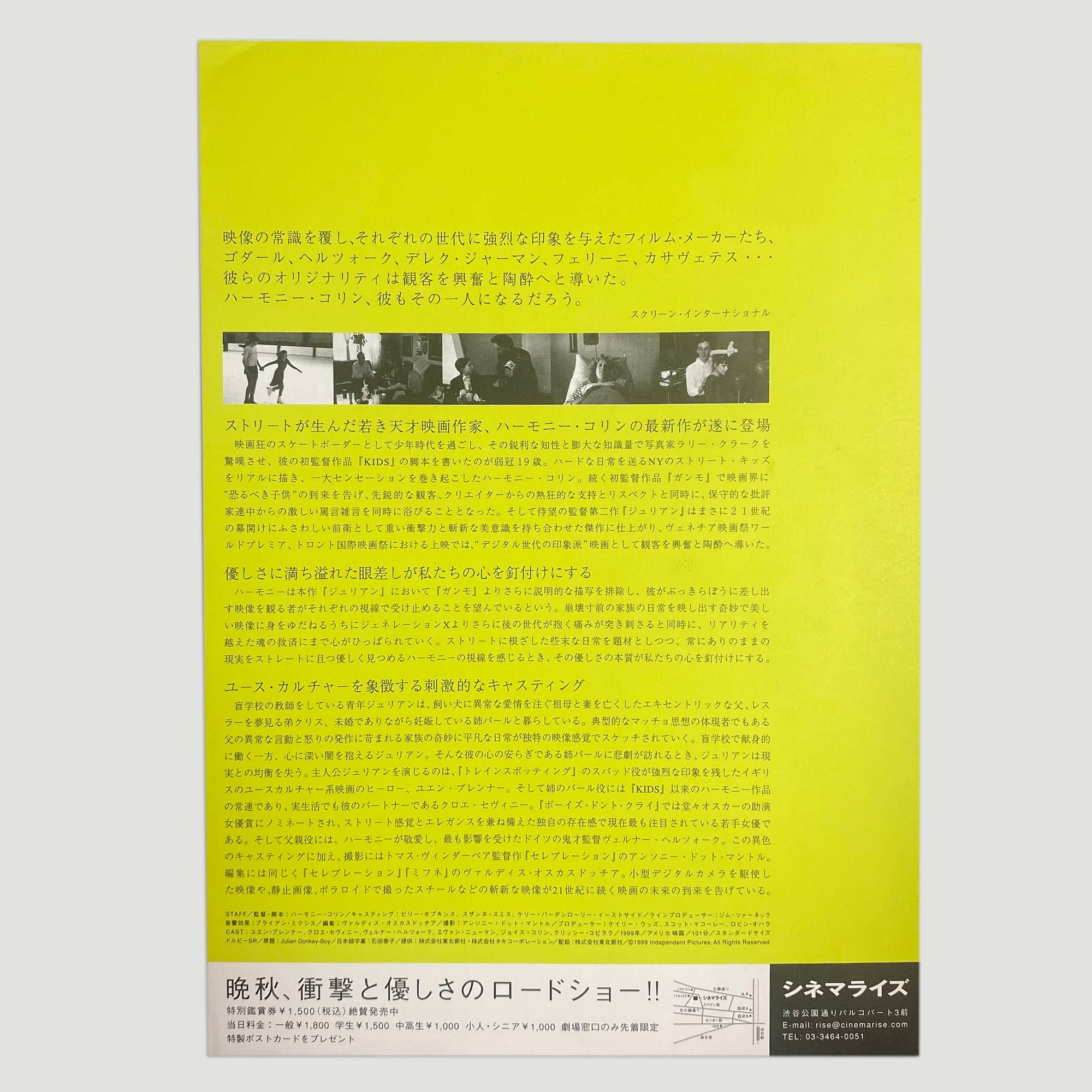 1999 Julien Donkey Boy Japanese B5 Poster