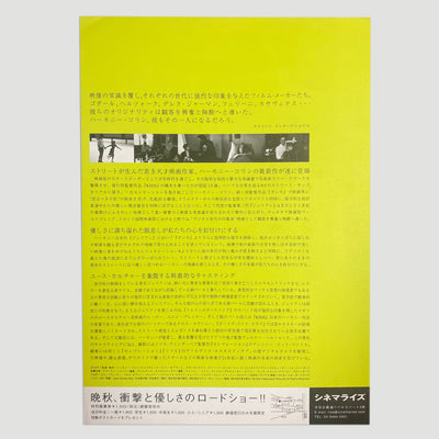 1999 Julien Donkey Boy Japanese B5 Poster