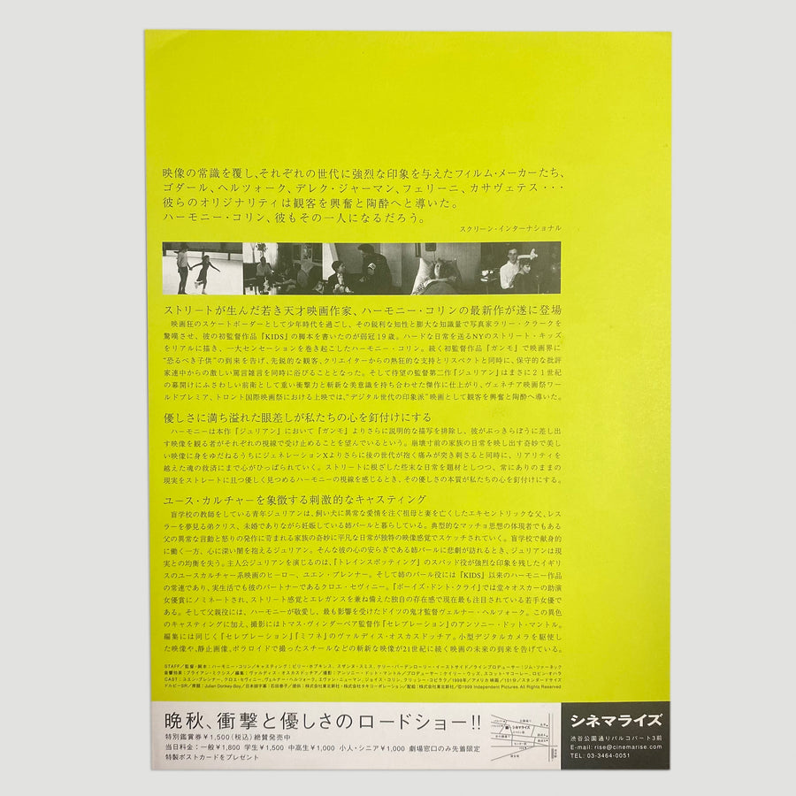 1999 Julien Donkey Boy Japanese B5 Poster