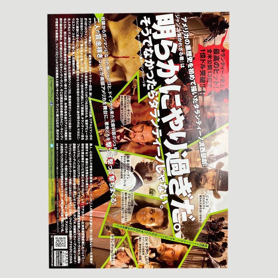 2012 Django Unchained Japanese B5 Poster