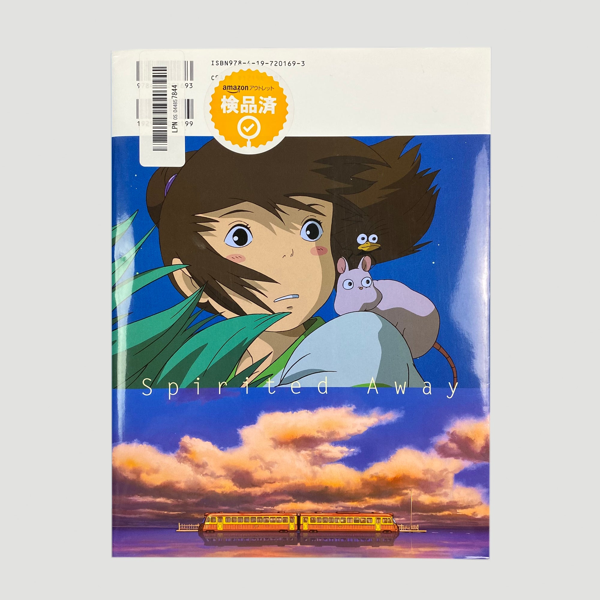 2020 Spirited Away Roman Album Japanese Brochure