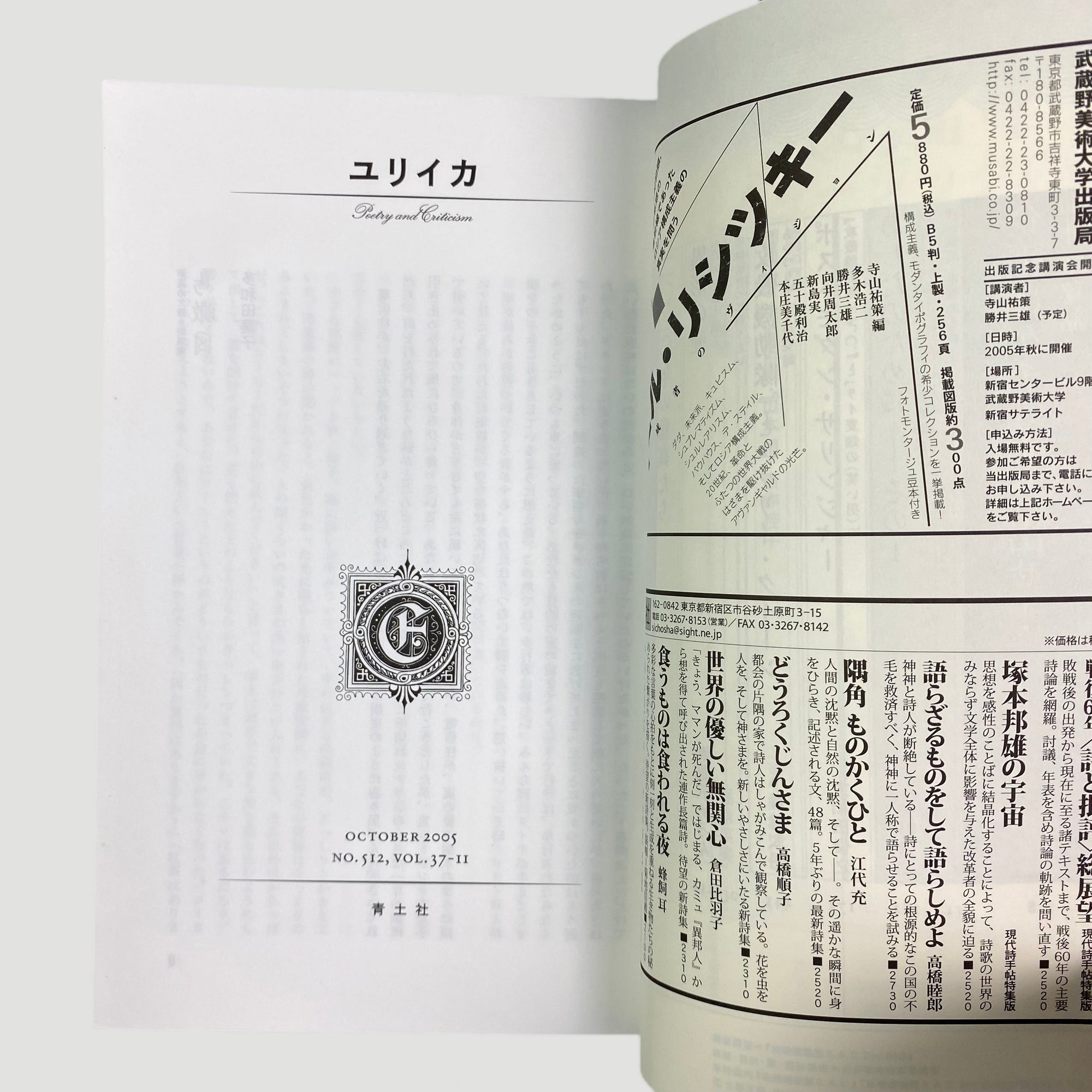 2002 Ghost in the Shell: Stand Alone Complex Guide