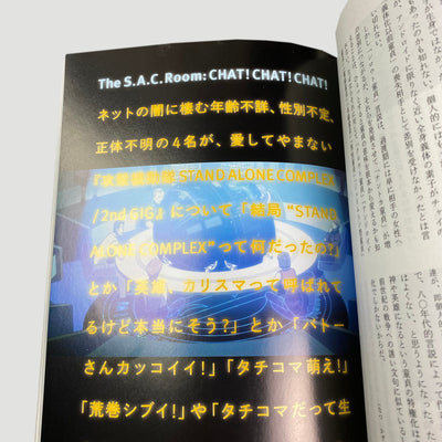 2002 Ghost in the Shell: Stand Alone Complex Guide