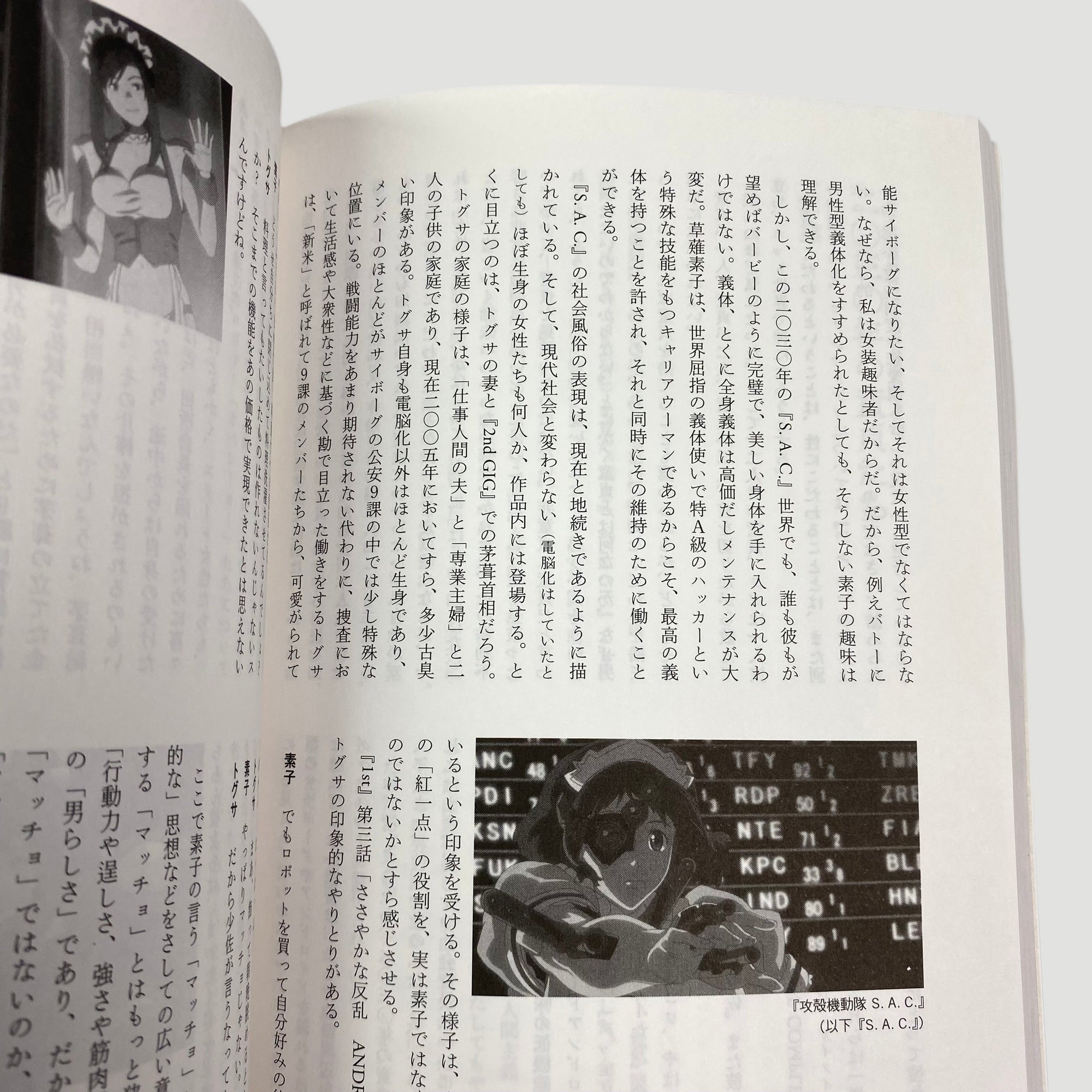 2002 Ghost in the Shell: Stand Alone Complex Guide