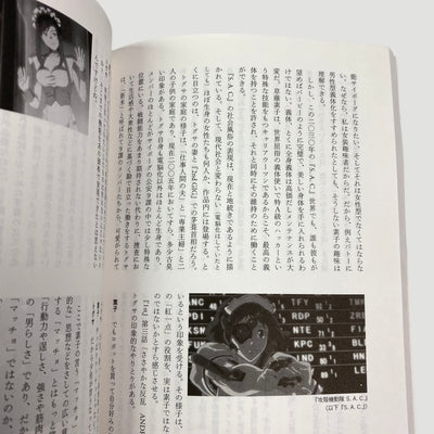 2002 Ghost in the Shell: Stand Alone Complex Guide